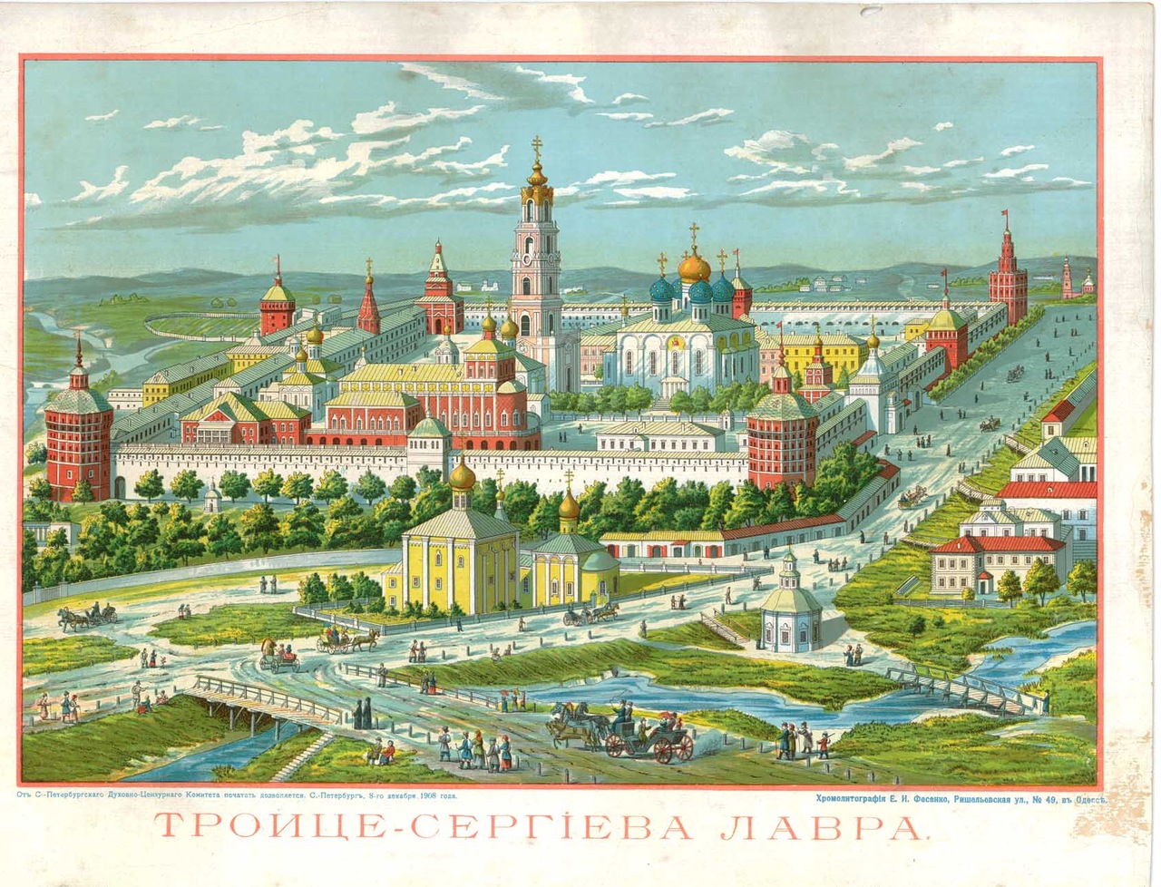Троице-Сергиева Лавра 19 век